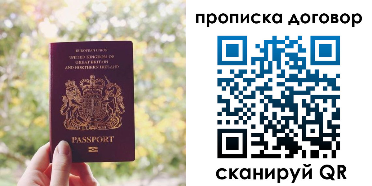 прописка поиск в Шахтах