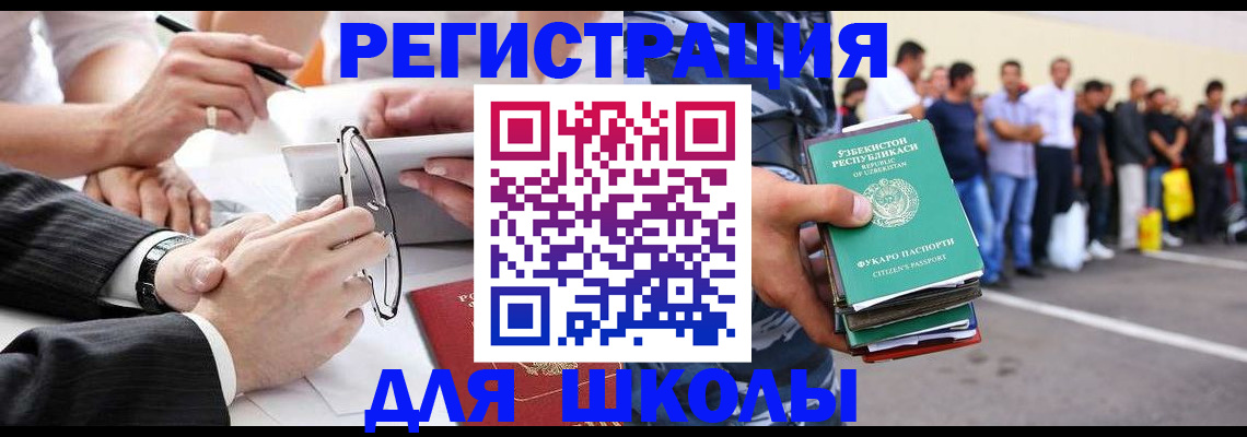 временная прописка в Шахтах