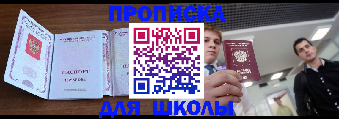 миграционный учет в Шахтах