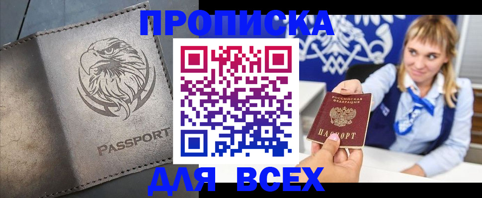 регистрация для школы в Шахтах
