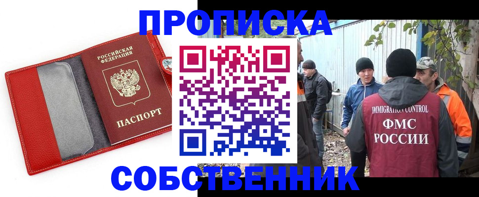 прописка паспорт в Шахтах