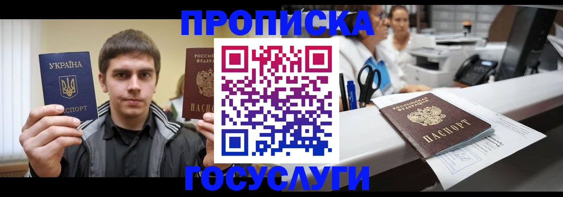 миграционный учет в Шахтах