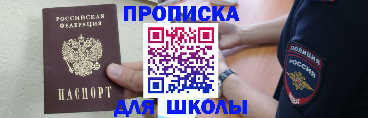 пропишу в квартире в Шахтах