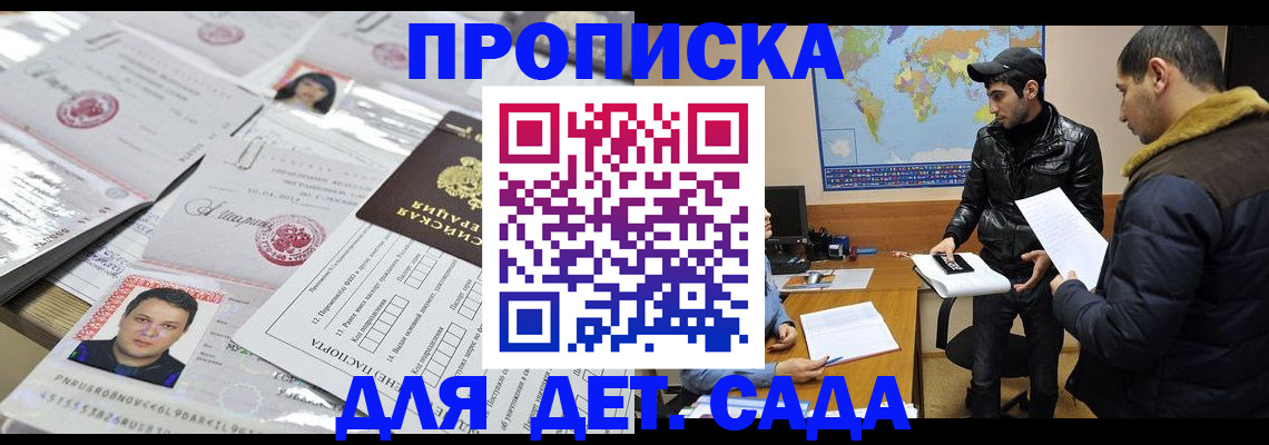 временная регистрация законно в Шахтах