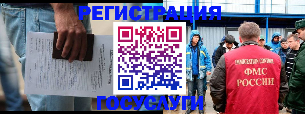 временная регистрация законно в Шахтах